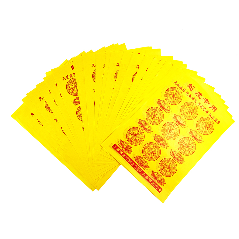 【祭祀金紙】九品蓮花 超渡專用紙